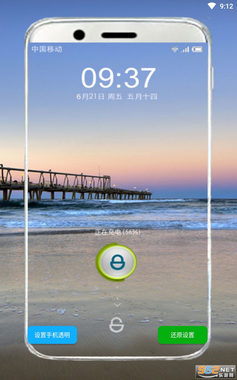 透明手机主题桌面软件 截图3
