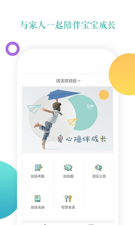 小小时光app 截图4