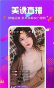 六月直播app 截图3