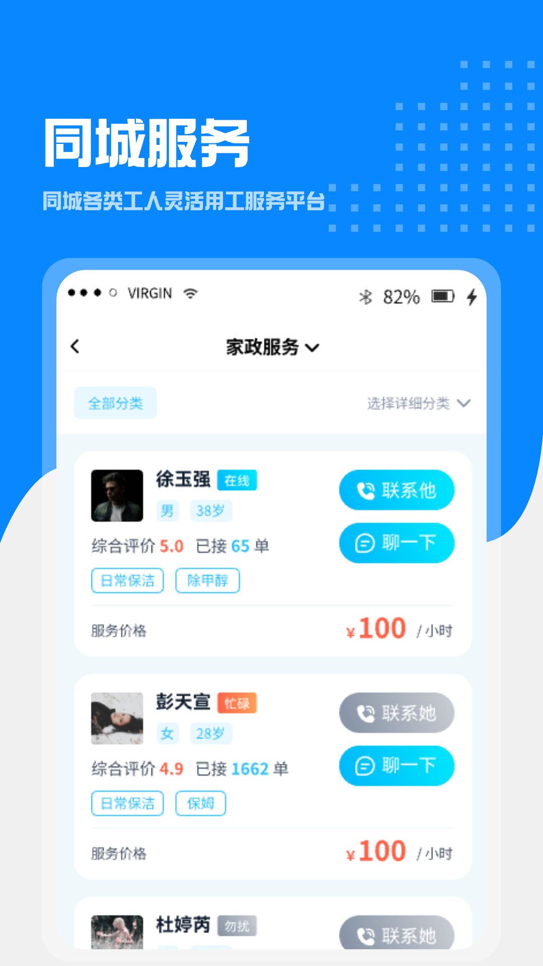 小区到家app