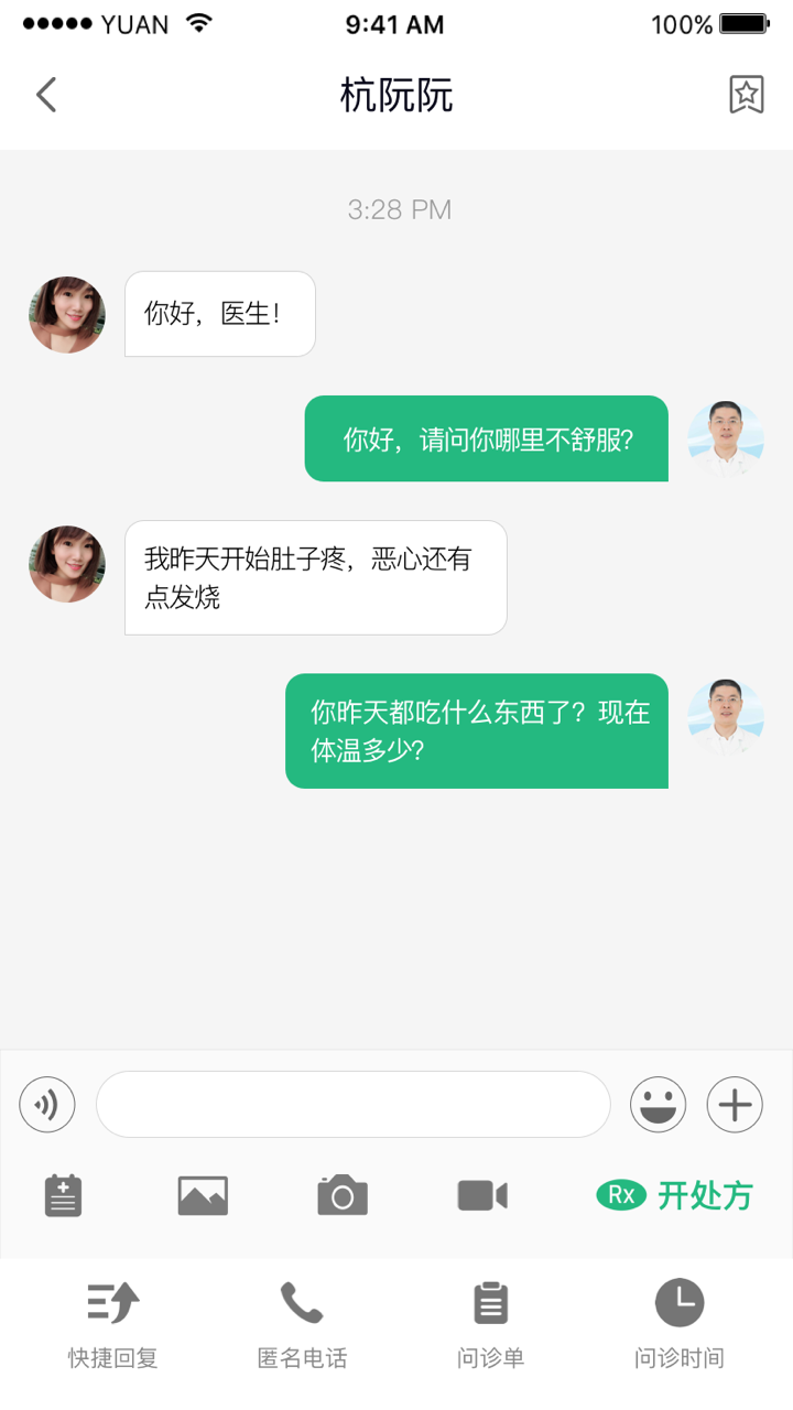 毅飞健康App下载 截图2