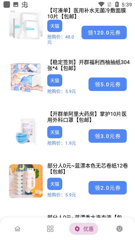 熊盒子8.0app