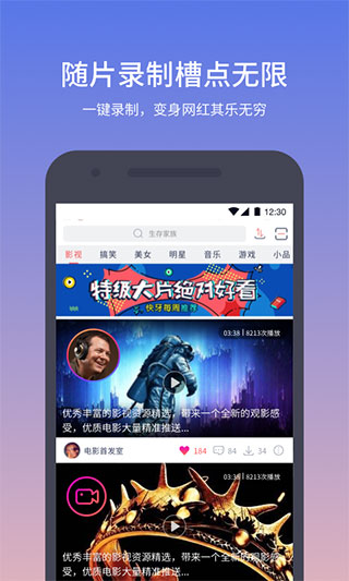 Zapya 截图4