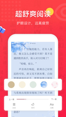 免费全本小说书城app 截图1