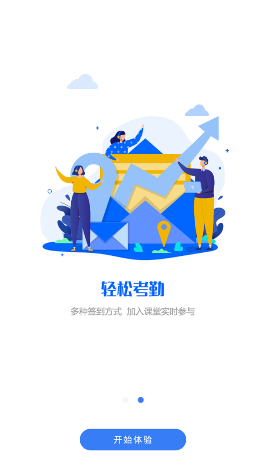 U易课堂 截图2