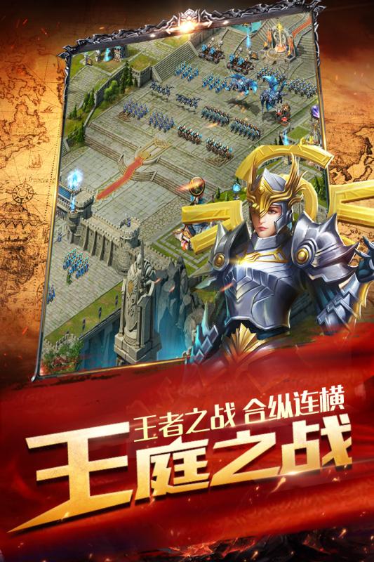 文明帝国手机版 截图3