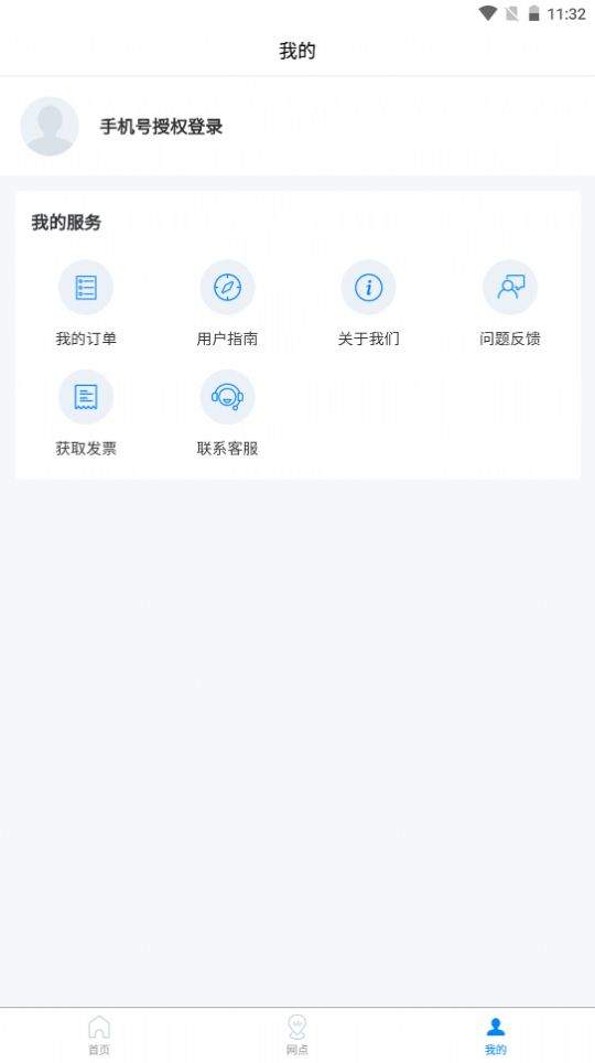 易妥妥搬家app 截图2