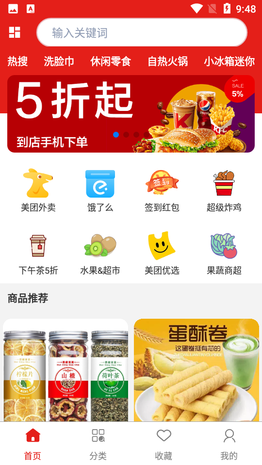 每日神券app 截图1