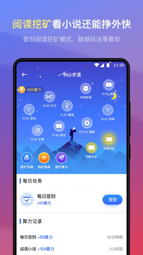 连载神器app 截图4