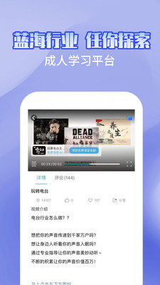 趣学配音兼职赚钱app 1