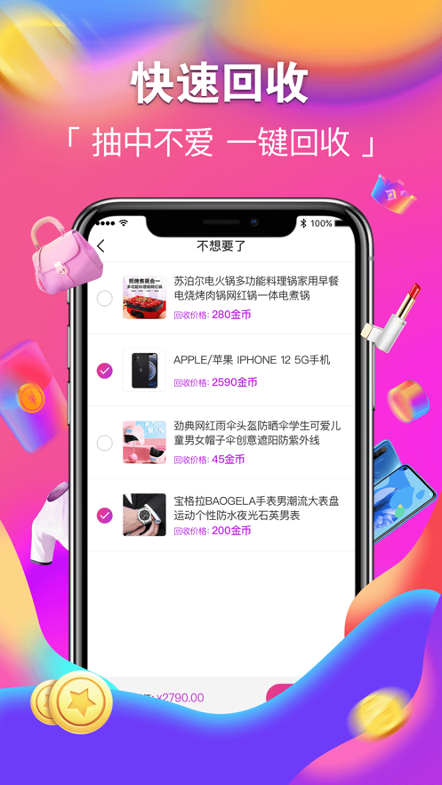 潮火盲盒app 截图1