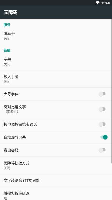 淘助手自动抢购app 截图4