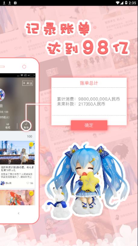 噗通app 截图4