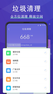 压缩文件管理器 截图3