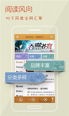 阅读星app最新版 截图3