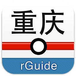 重庆地铁软件 6.5.8  6.7.8