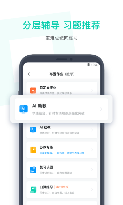 小盒老师app 截图1