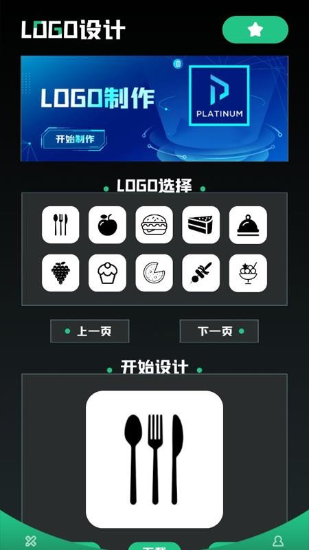 免费logo设计 截图3