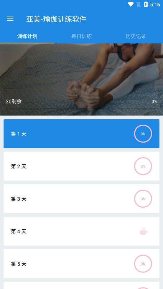 亚美app 截图1