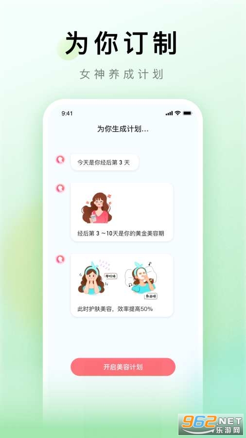 潮汐健康月经期助手app