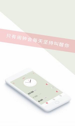 闹钟通 截图2