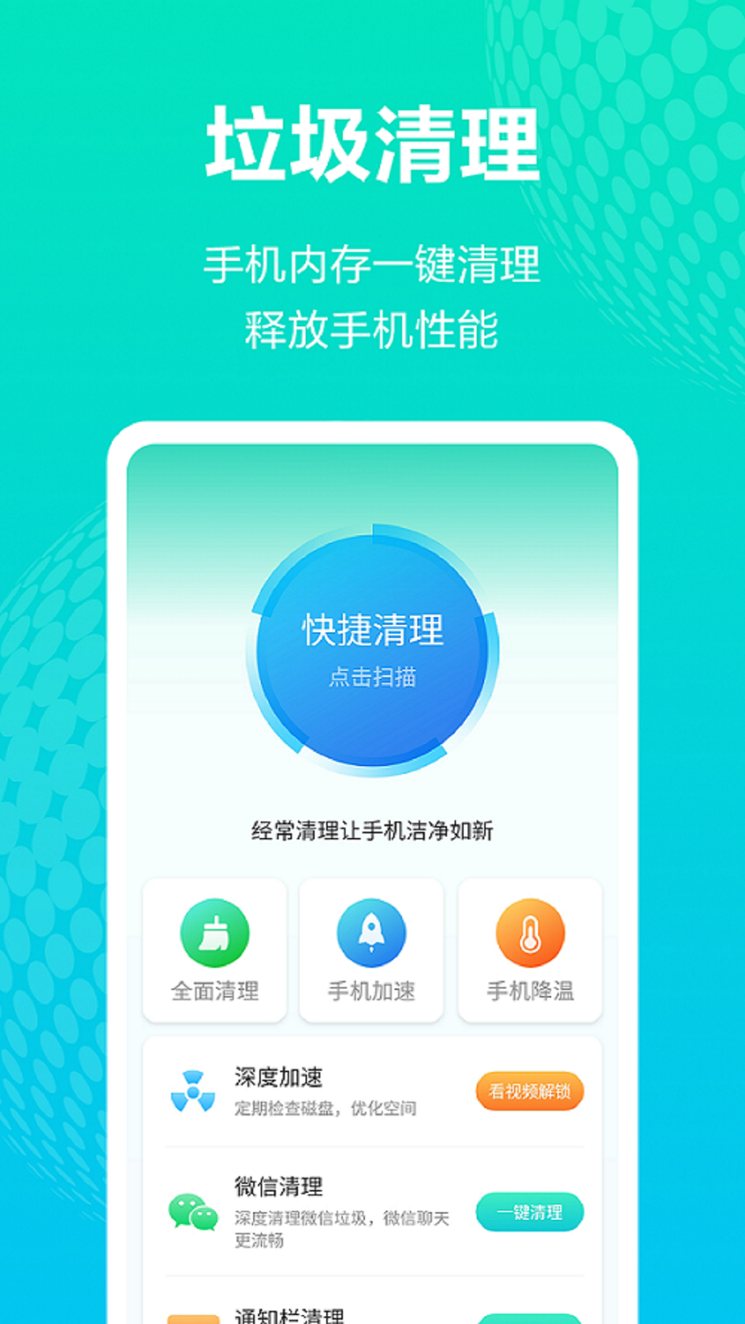 随身WiFi精灵app