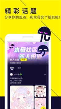 水母动漫app 截图3