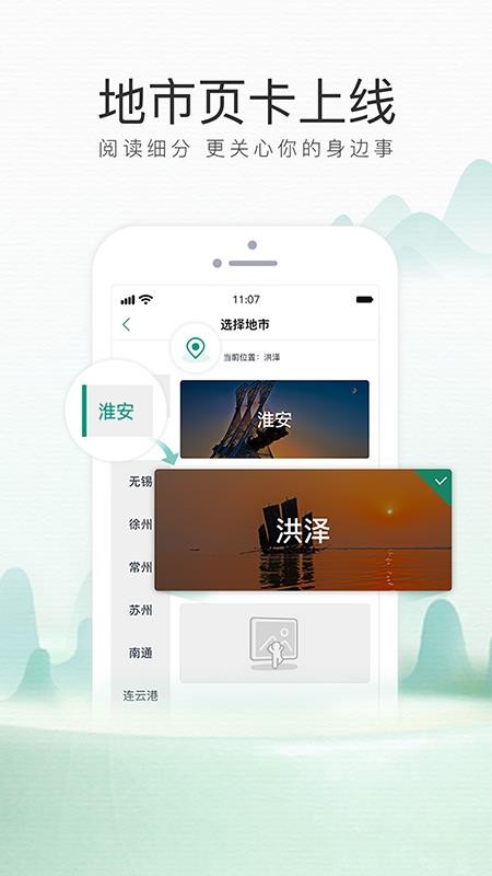 我苏客户端 截图4