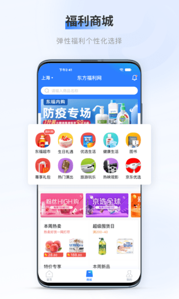 百福得商城 截图2