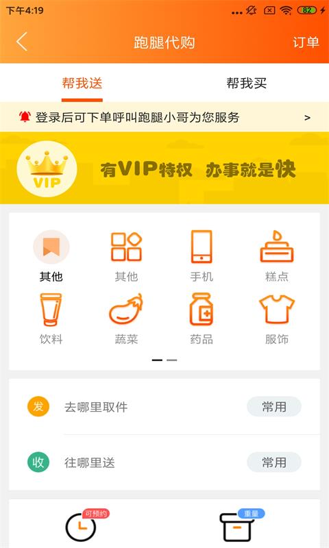 邦邦团 v9.4.7 安卓版 截图1