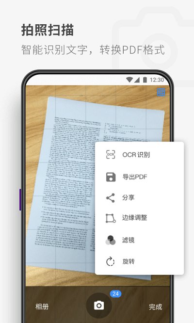 17pdf阅读器app 截图5