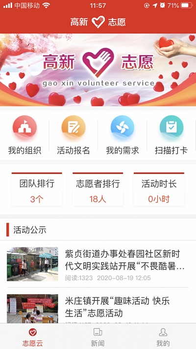 高新志愿app 截图2