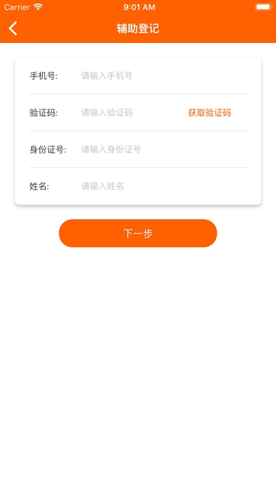 马上行动app 2.0.5