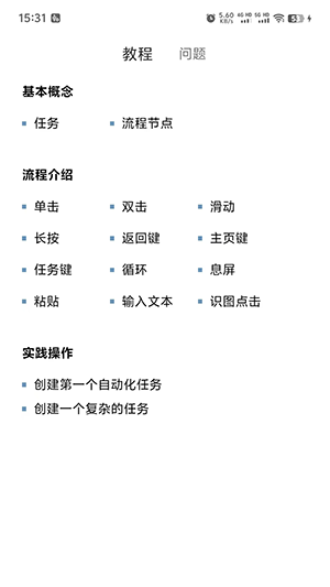 金卯点击器 截图2