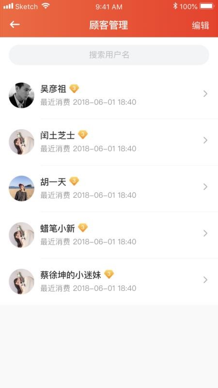 商家宝app 截图4