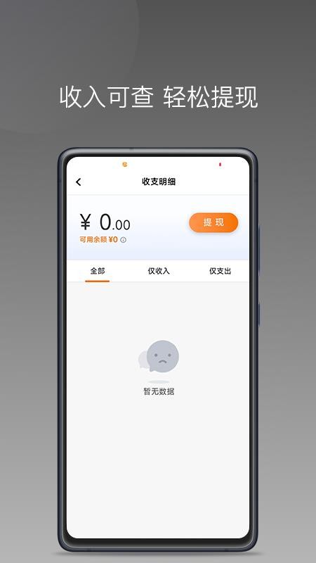 普路托司机端 截图1