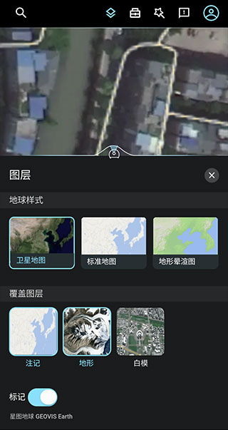 星图地球app 截图2