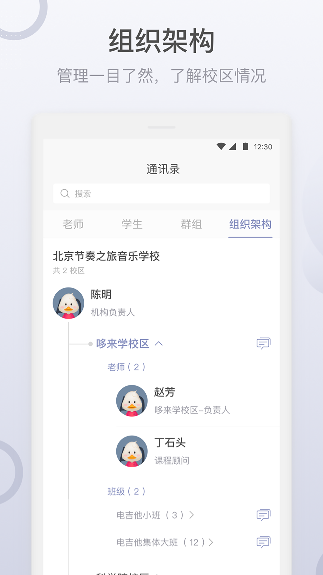 九拍教师app 截图3