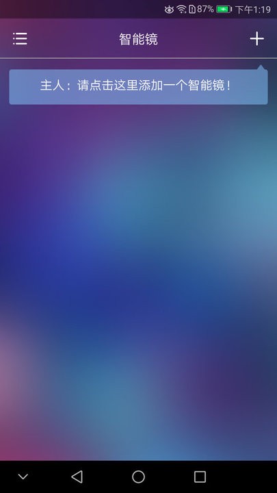 wisemirror软件 截图1