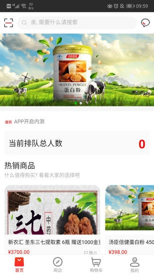 新农汇 截图3