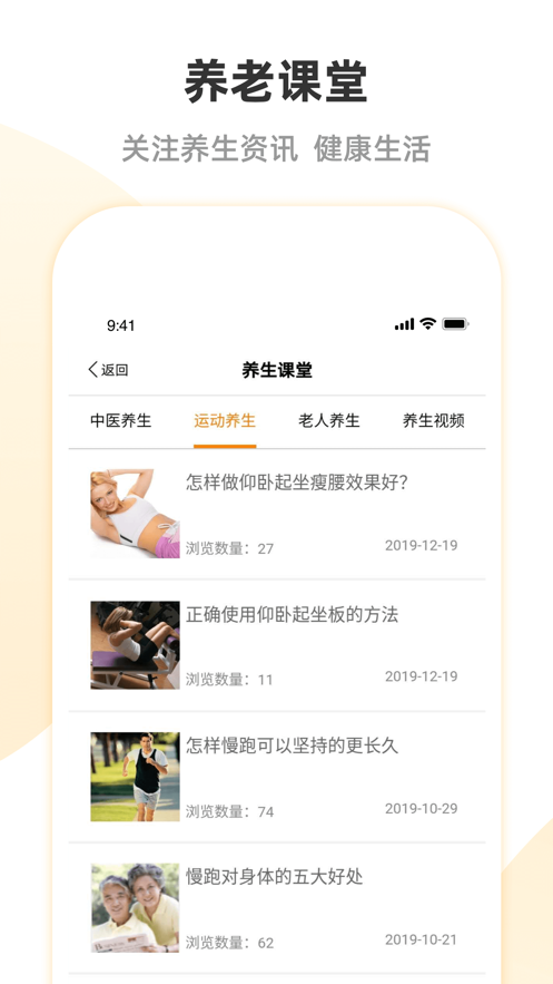 安心养老app 1.7.5