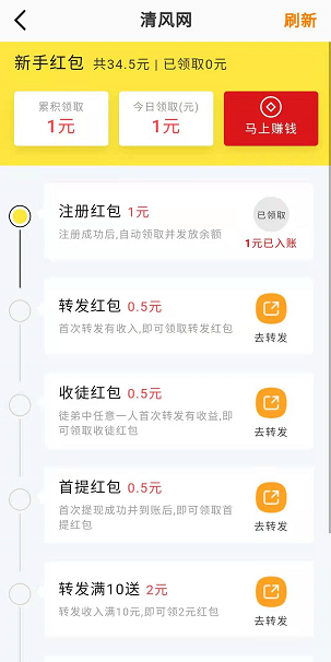 清风网 截图3