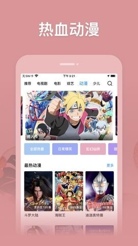 爱诺影视app 3.7.3