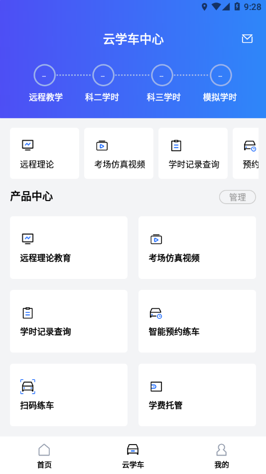 智邦学车app