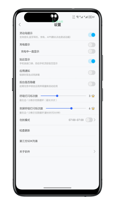 通知呼吸灯灵动岛 截图4