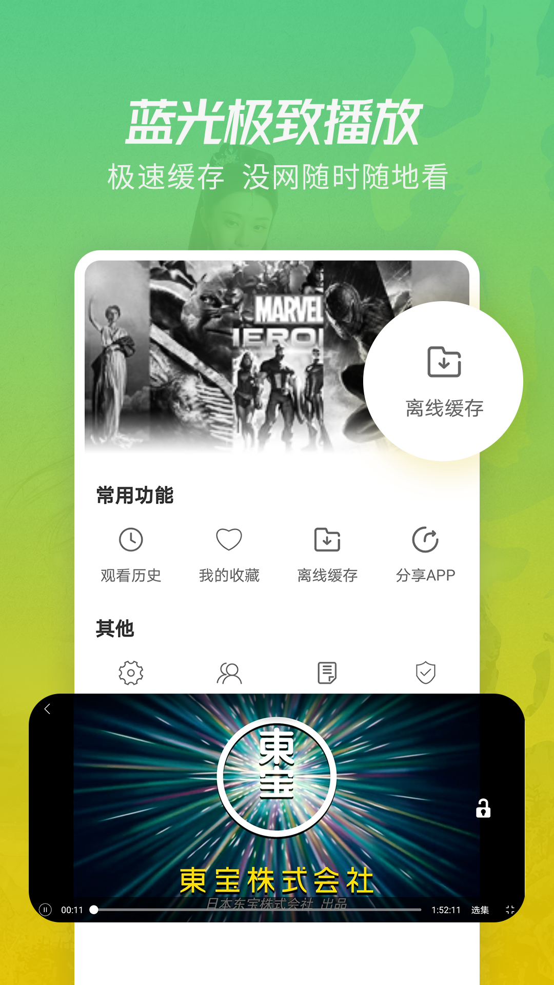 鲸看看影视app 截图4