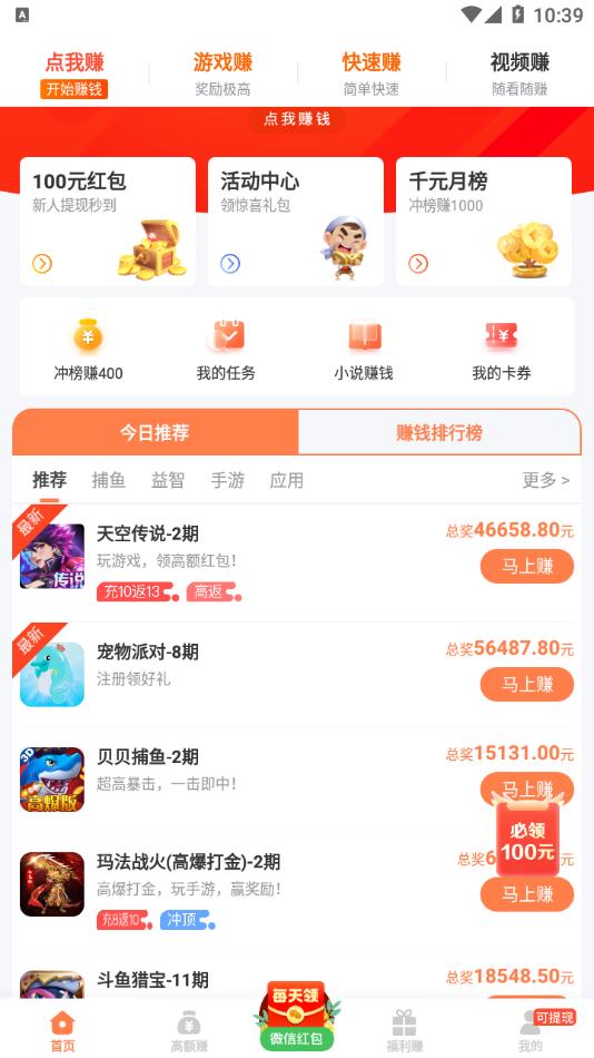 九号酒馆(投稿赚钱)app 截图1