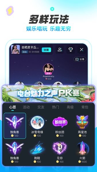 耳海app