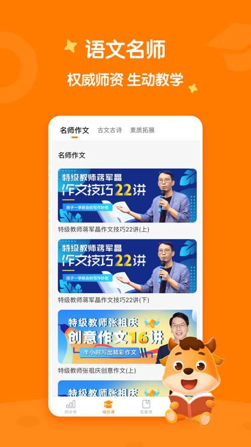 小牛书房app 截图2