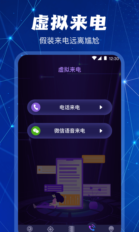 ai摄像头检测器app 截图4